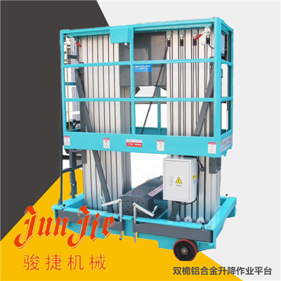 鋁合金高空作業(yè)平臺