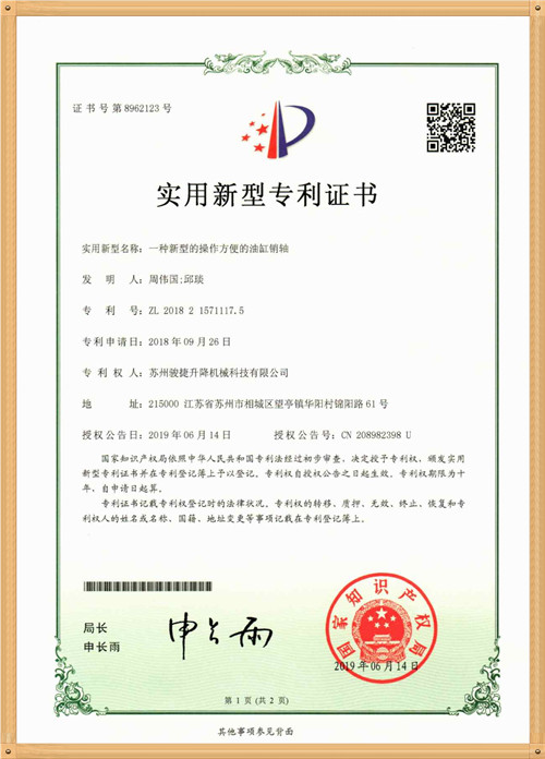 發(fā)明專利2