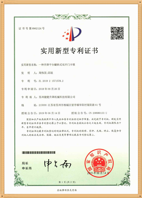 發(fā)明專利6