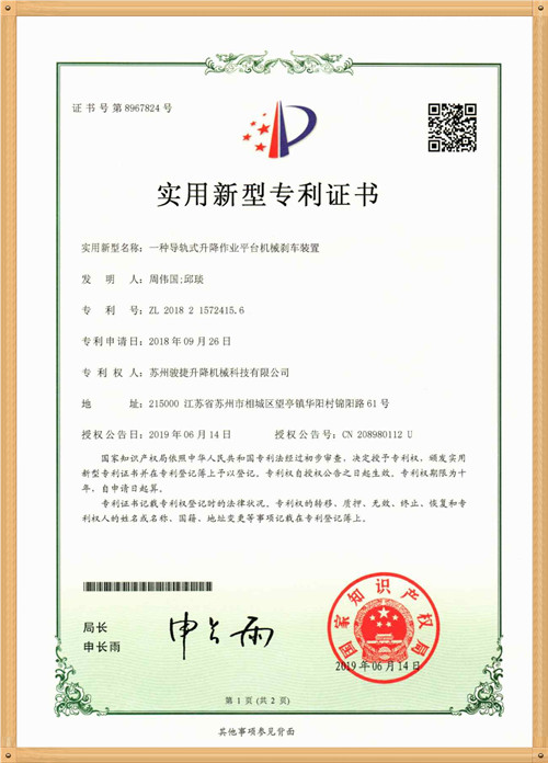 發(fā)明專利10